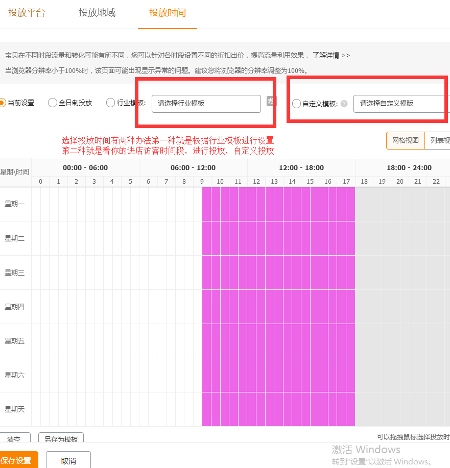 直通车托管